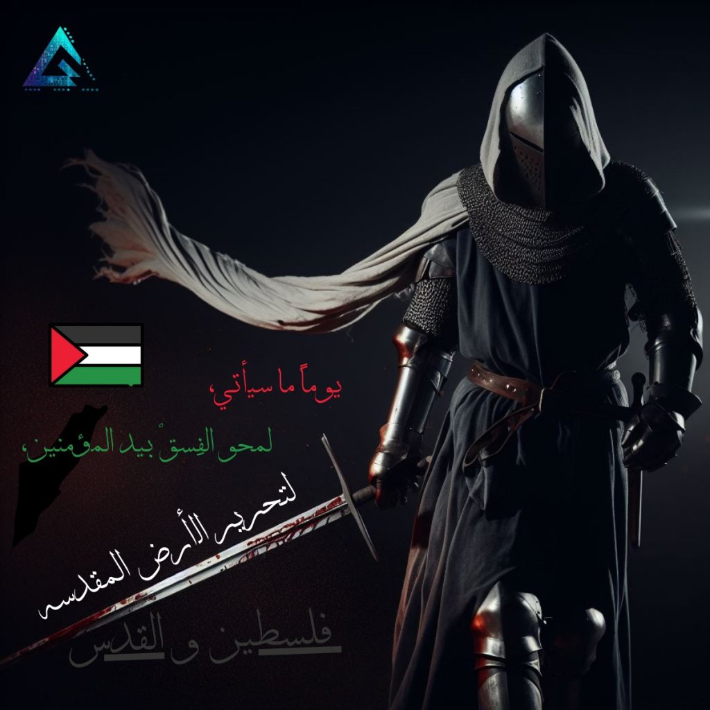 فلسطين دوله حره إن شاء الله 